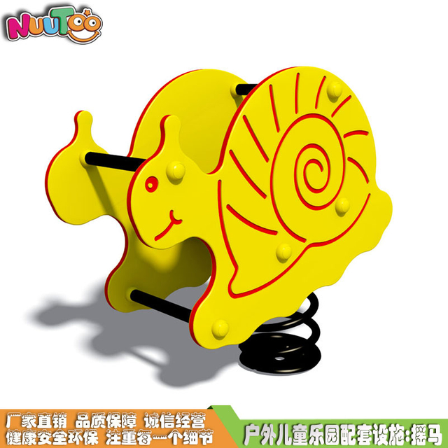 蜗牛弹簧摇马 PE板摇马系列游乐设备LT-YM011