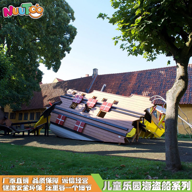 海盗船游乐设施 户外大型游乐设施定制 非标景观游乐设备厂LE-HD012