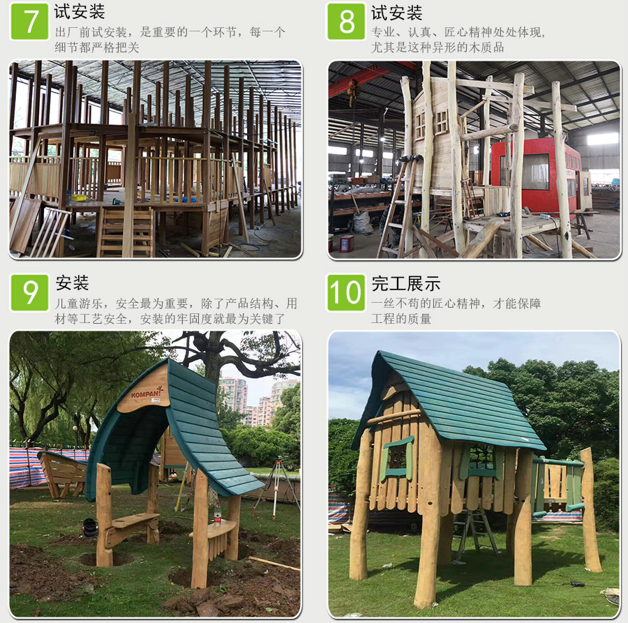 木质产品生产工艺-_03