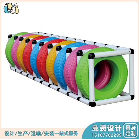 幼儿园玩具生产厂家_孩子早教玩具_体能训练架