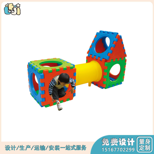 幼教玩具_幼儿园玩具生产厂家_魔方乐园