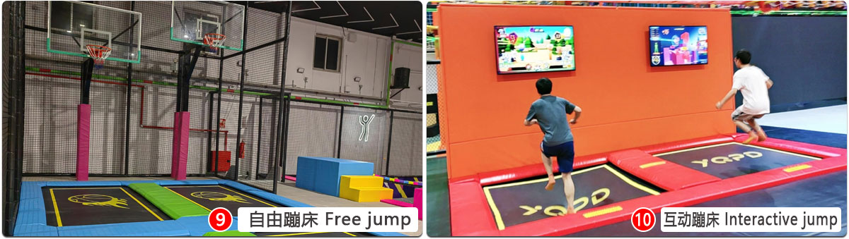 可定制的运动项目-蹦床区
