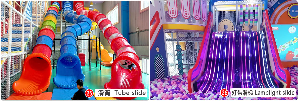 可定制的运动项目-滑梯区