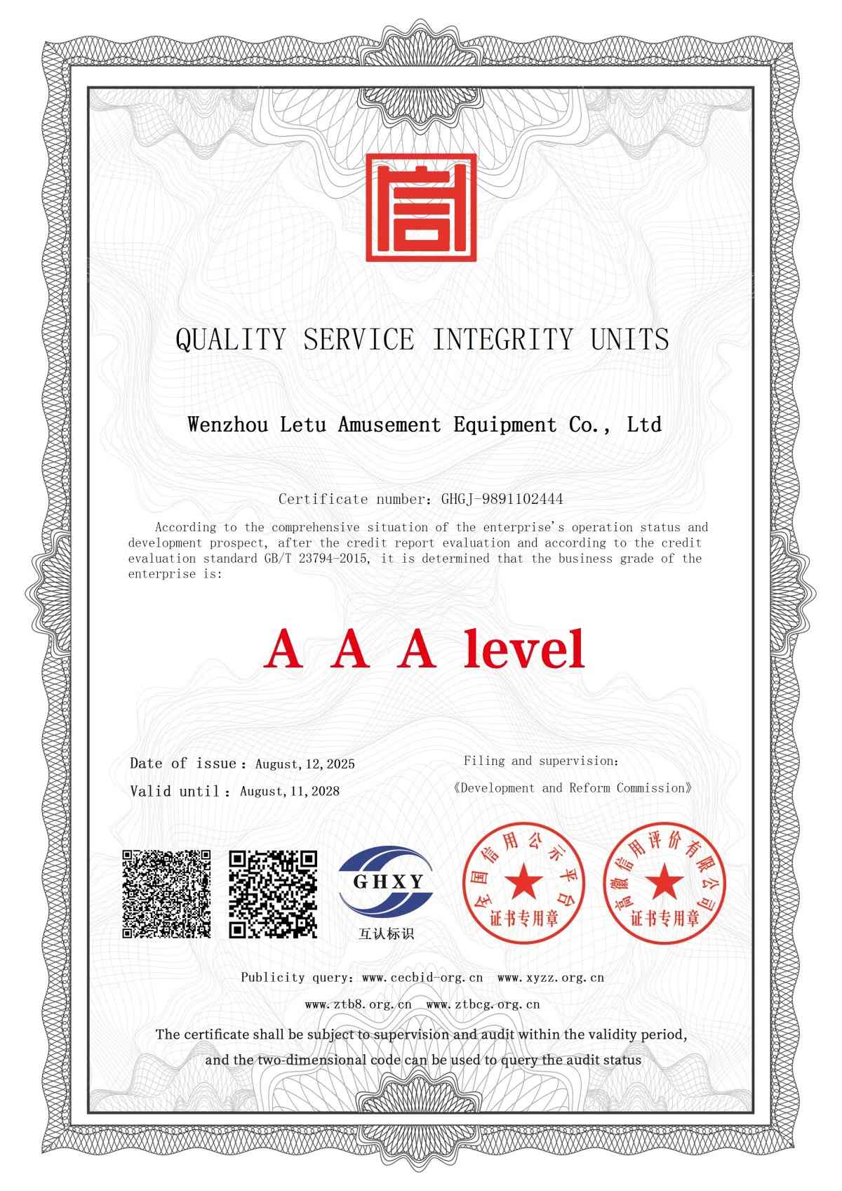 游乐场设备制造商 (7)