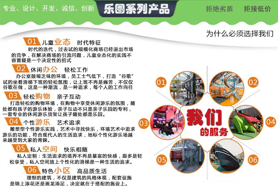 温州乐图游乐设备有限公司实力展示 (1)