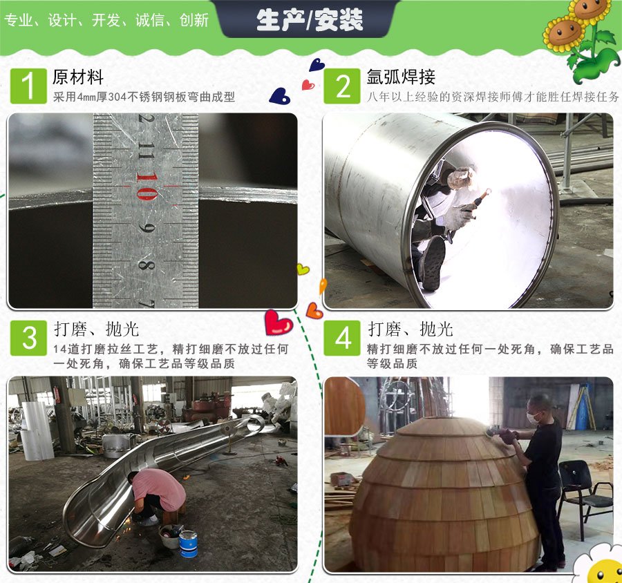 潜艇儿童乐园组合游乐生产工艺 (1)