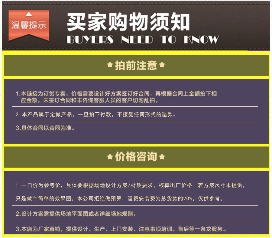 传声筒详情定制流程 (1)