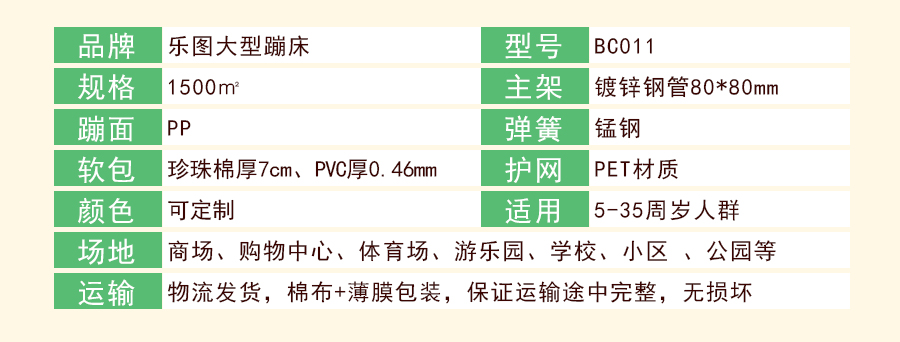 儿童乐园设备+游乐设备+大型蹦床+蹦床 (6)