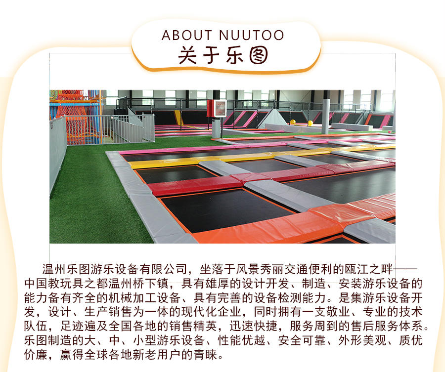 儿童乐园设备+极限运动+汗雪滑梯+滑道+滑索 (20)