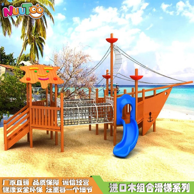 乐图非标游乐木质滑梯组合游乐设备