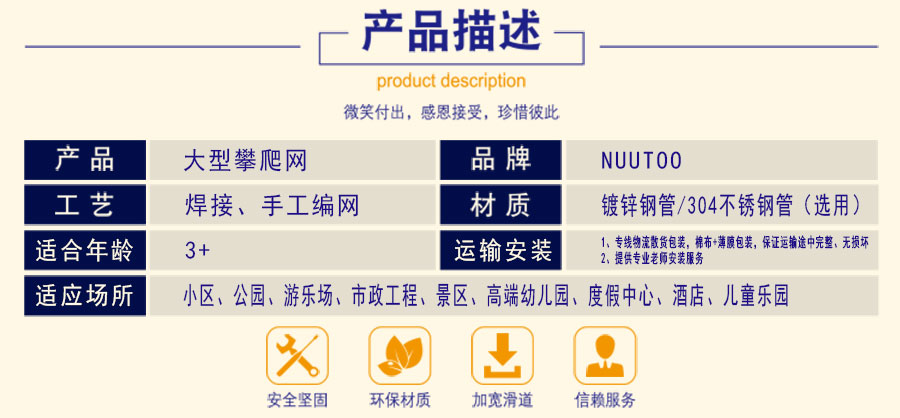 绳网+攀爬网+大型爬网_04