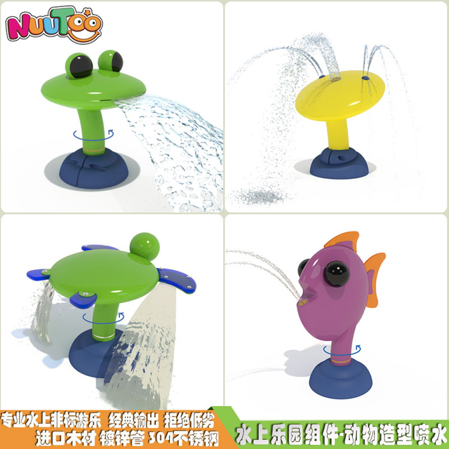 儿童水上主题乐园 大型水上游乐场设备戏水小品系列LE-YX001 