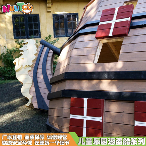 海盗船游乐设施 户外大型游乐设施定制 非标景观游乐设备厂LE-HD012
