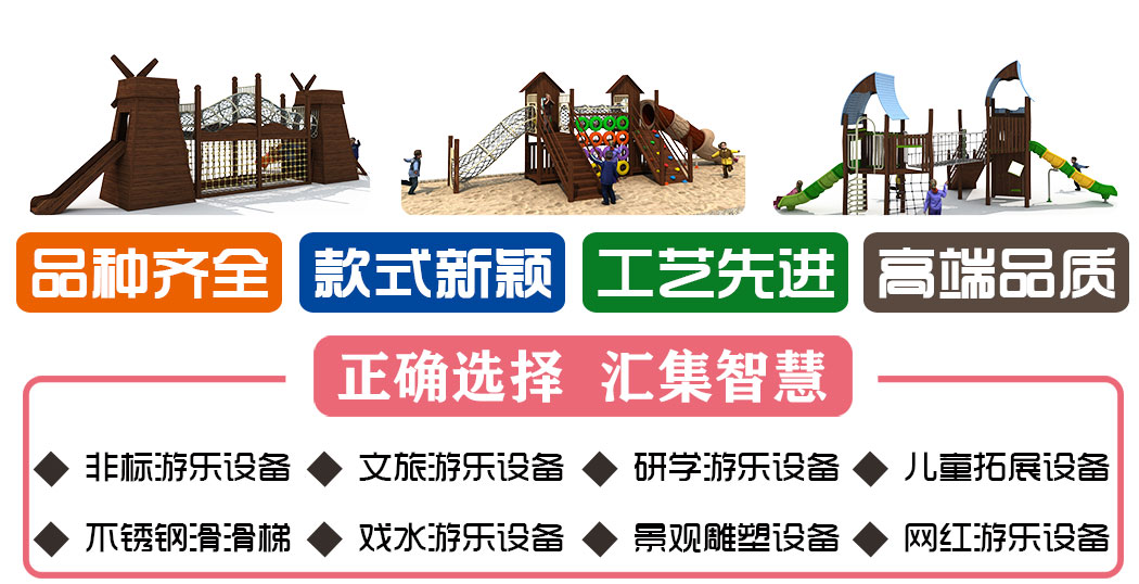 塑木滑梯产品介绍_03