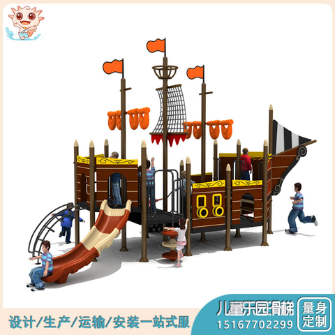 PE板海盗船 PE板木质组合滑梯 pe板海盗船组合滑梯厂家供应——乐图无动力游乐设备