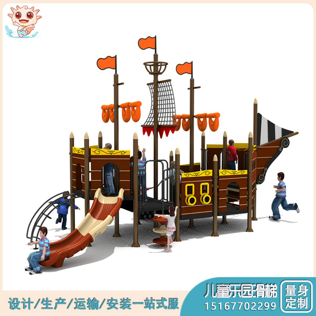 PE板海盗船 PE板木质组合滑梯 pe板海盗船组合滑梯厂家供应——乐图无动力游乐设备