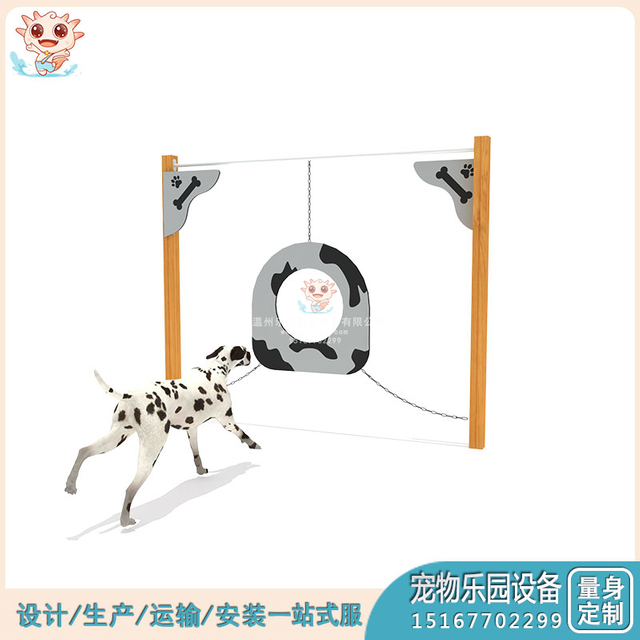 专业宠物玩具跳圈 狗狗钻圈 宠物乐园玩具定制厂家——乐图无动力游乐设备