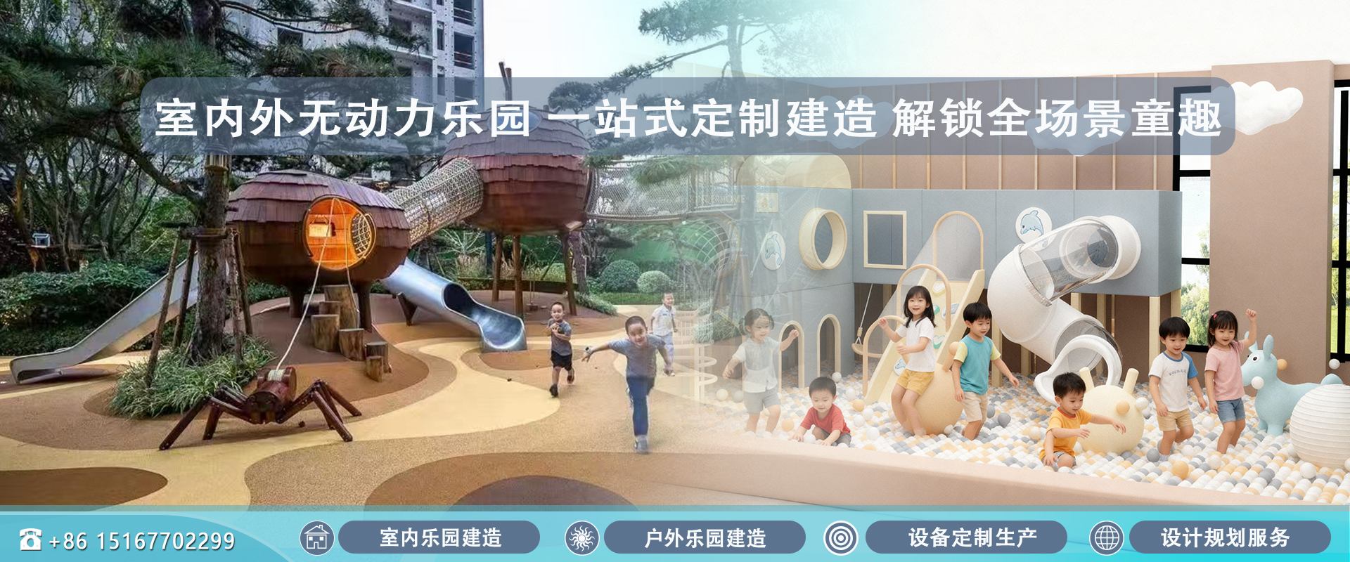 室内游乐设备+淘气堡