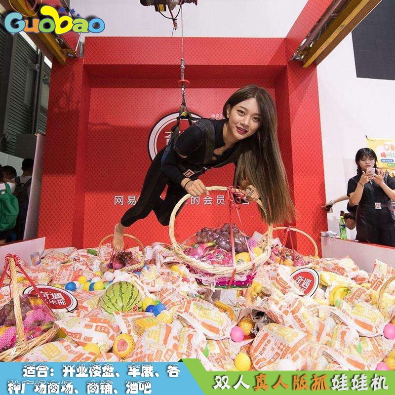 真人抓娃娃机主图5