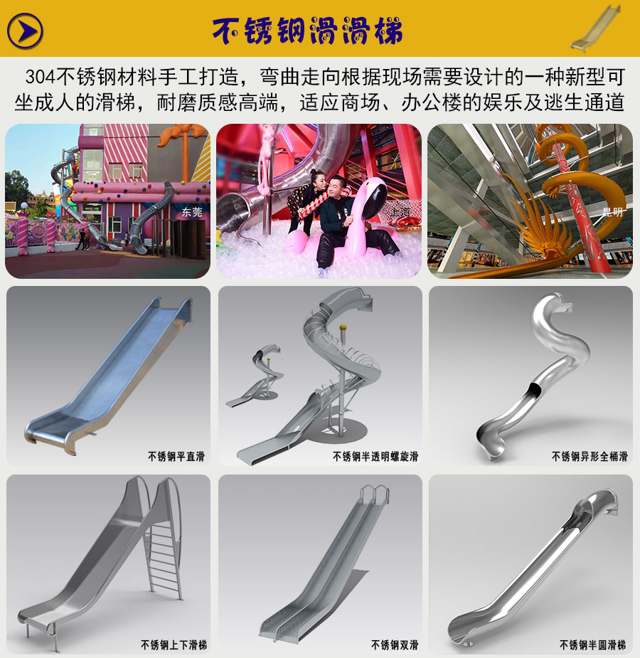 乐图游乐产品总汇_03