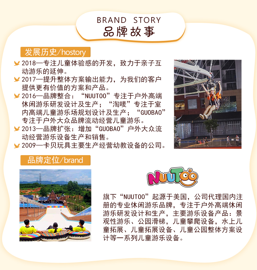 儿童乐园设备+极限运动+汗雪滑梯+滑道+滑索 (2)