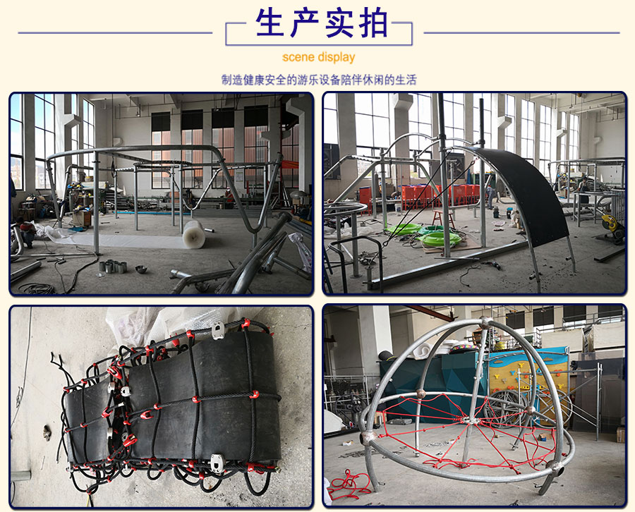 绳网+攀爬网+大型爬网_10