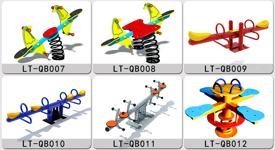 秋千+摇马+跷跷板+转椅+转马+摇摇乐+儿童游乐设施_25