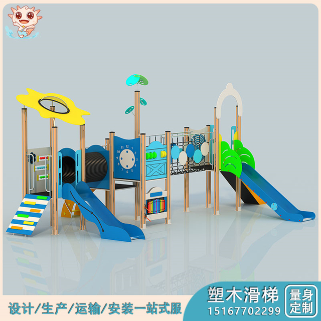 塑木滑梯 塑木滑滑梯 户外大型塑木游乐滑滑梯