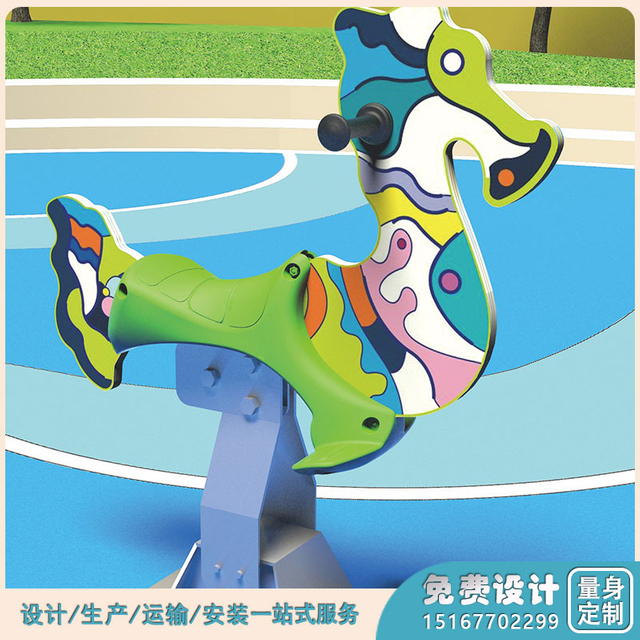 户外配套设施_户外配套设施摇马