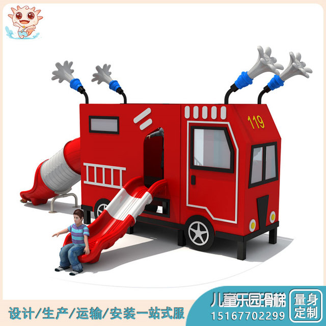 车站组合滑梯 车站大型组合滑梯 pe板组合滑梯厂家供应——乐图无动力游乐设备