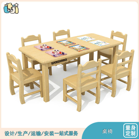 幼儿园专用桌椅价格_幼儿园实木桌椅