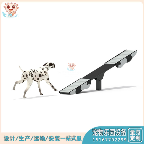 专业宠物跷跷板 狗狗跷跷板 宠物乐园跷跷板定制厂家——乐图无动力游乐设备