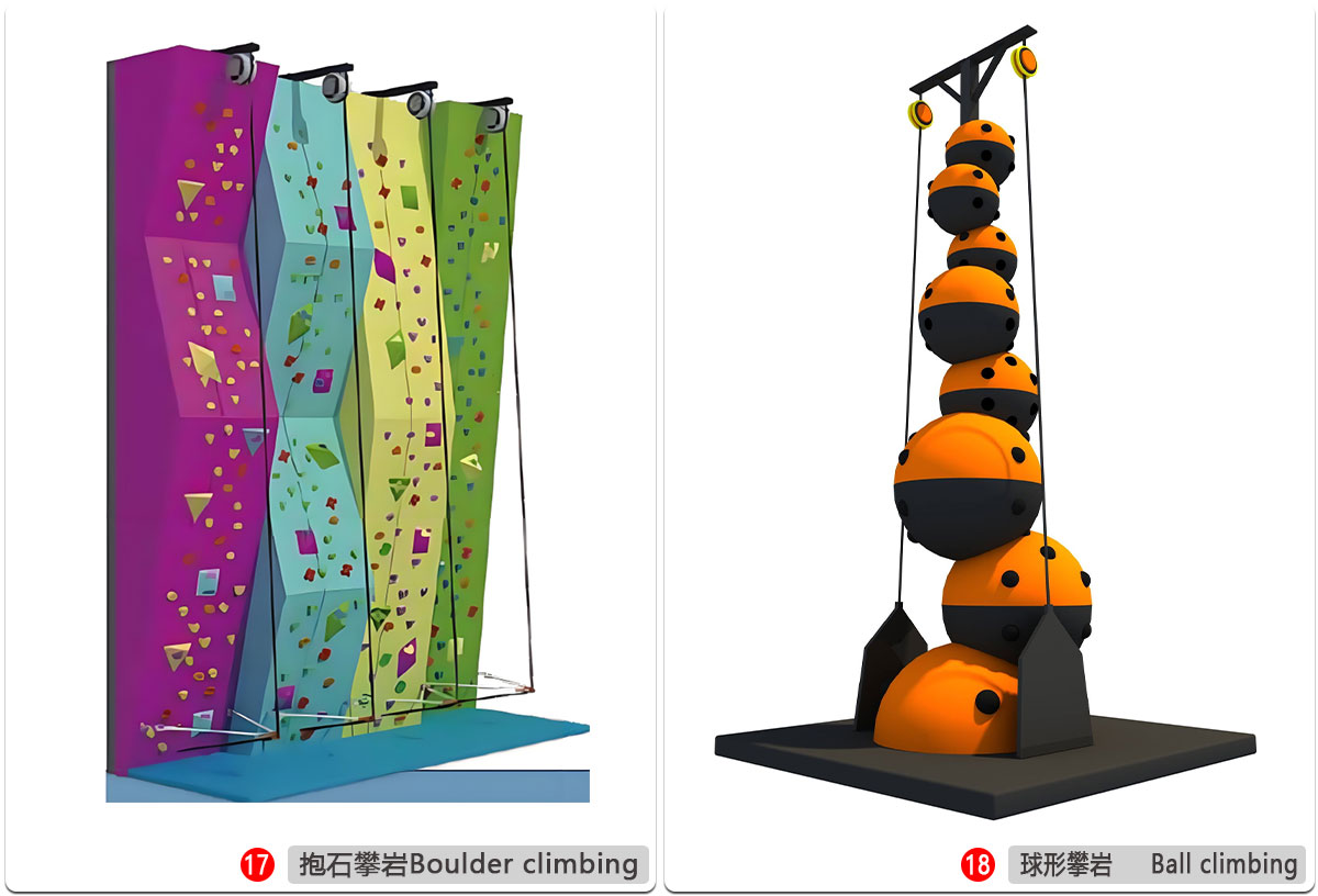 可定制的运动项目-攀岩区