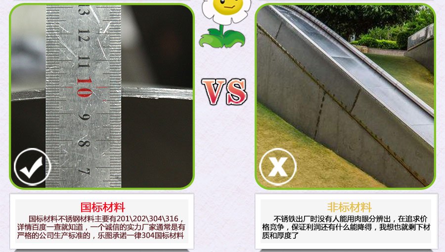 不锈钢滑梯质量对比 (3)