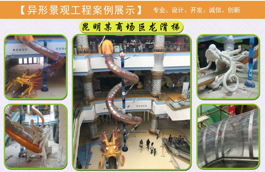 不锈钢滑梯工程案例 (1)