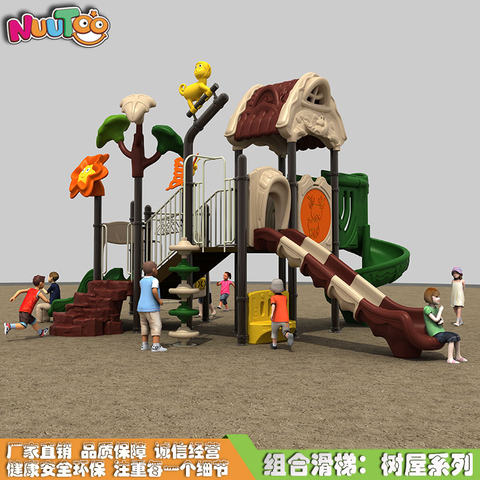 儿童儿童组合滑梯 乐园滑梯 儿童乐园组合滑梯树屋系列LT-HT008