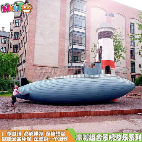 新型游乐设施 非标定制游乐设备 公园景观潜艇游乐项目LE-HD013