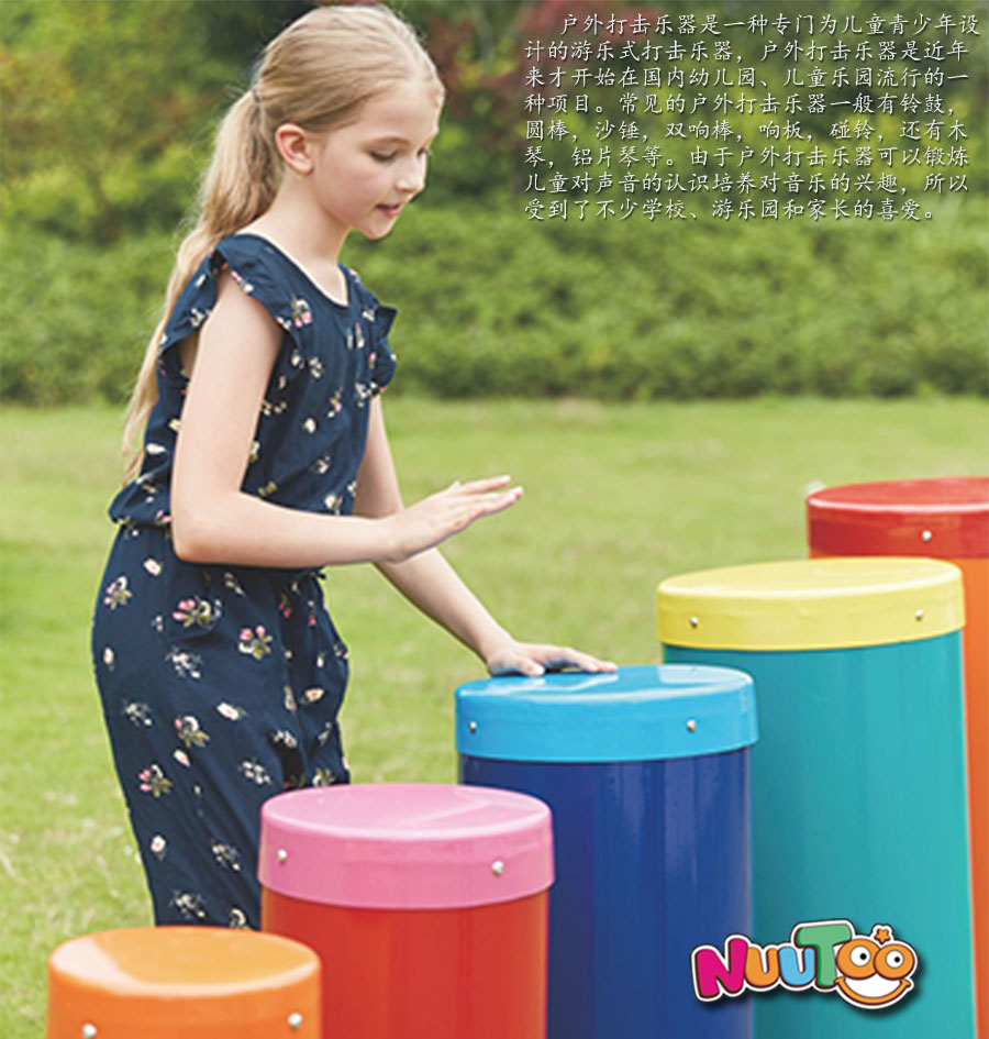 敲击乐器+户外打击乐器_01