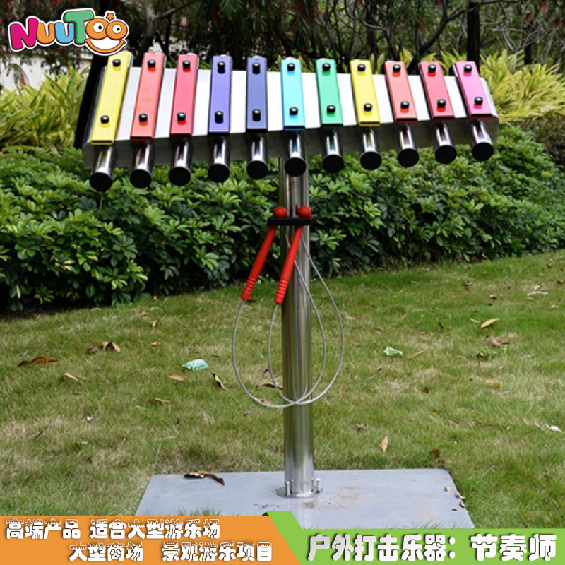 敲打乐器+打击乐器+感官体验互动游乐+节奏师6