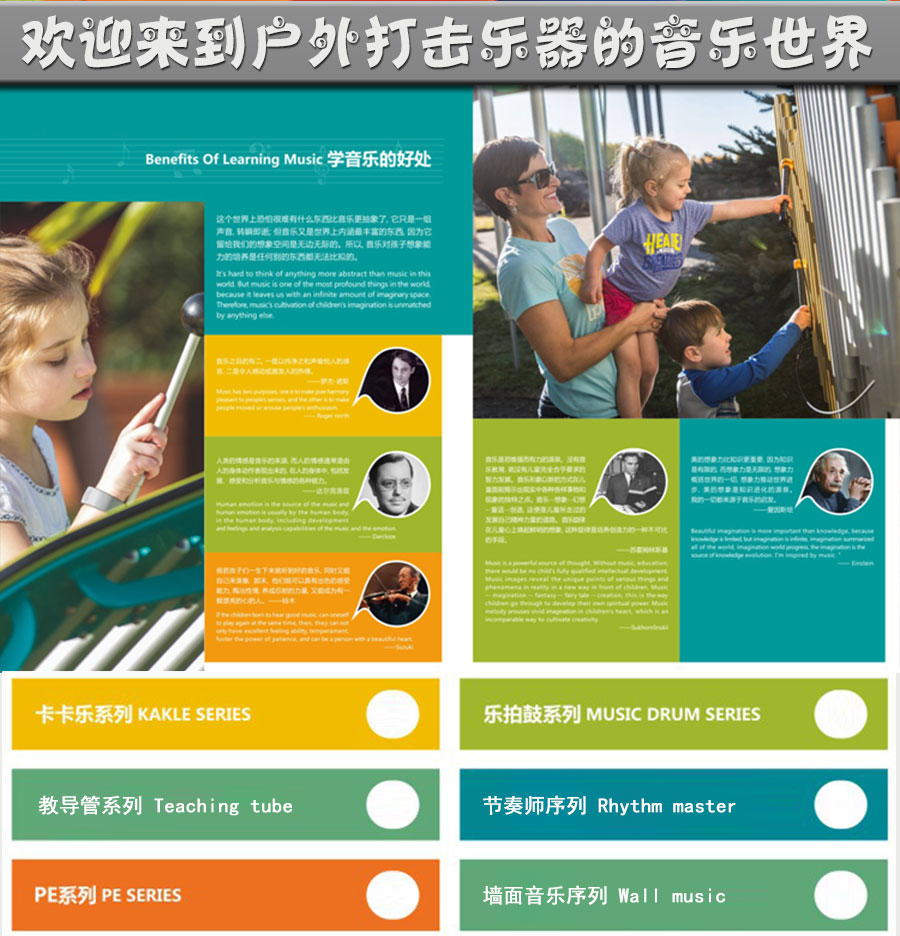 敲击乐器+户外打击乐器_02