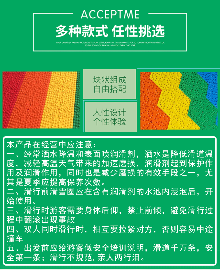 七彩滑道+旱雪滑梯+飞跃滑梯+七彩滑梯_16