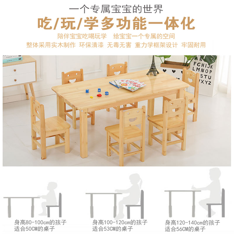 儿童桌椅套装幼儿园桌椅实木儿童玩具桌游戏桌宝宝小桌子学习桌