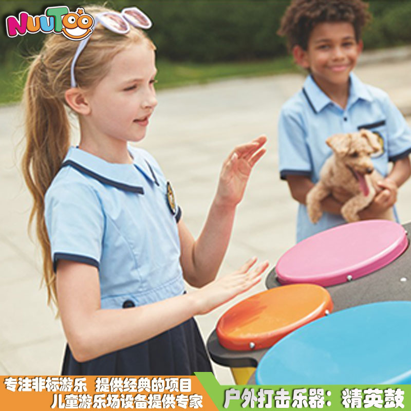 户外打击乐器乐拍鼓 敲击乐器 儿童音乐互动训练器材生产厂家