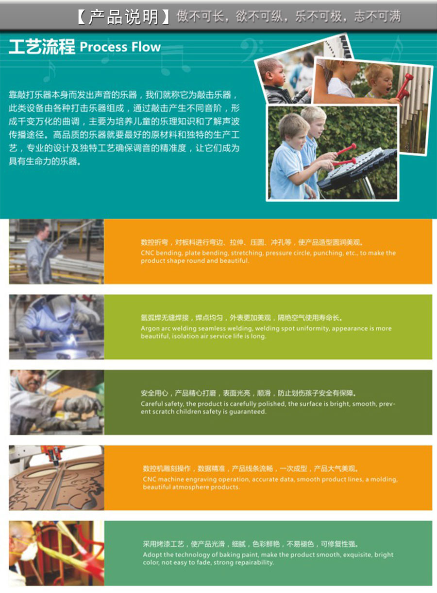 敲击乐器+户外打击乐器_15