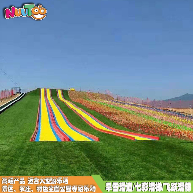 2019人气高涨七彩滑道定制 七彩滑道专业生产厂家 超炫酷七彩滑道出售 
