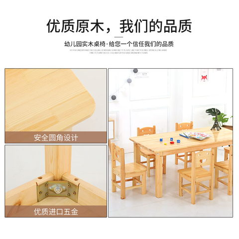 幼儿园家具木质桌凳儿童实木椅子幼儿园靠背幼儿园专用木头椅子实木家用