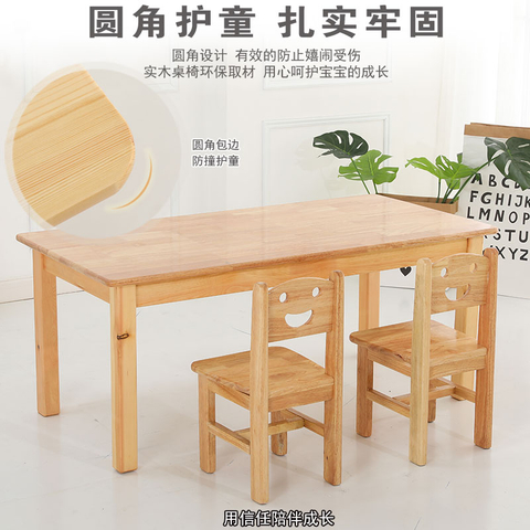 儿童桌椅套装幼儿园桌椅实木儿童玩具桌游戏桌宝宝小桌子学习桌
