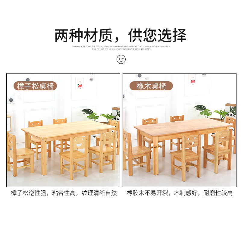 幼儿园家具实木桌椅套装儿童专用长方形桌子橡木课桌椅游戏桌木质餐桌