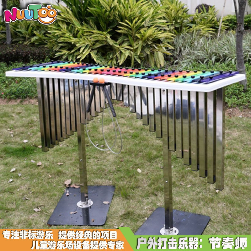 敲打乐器+打击乐器+感官体验互动游乐+节奏师2