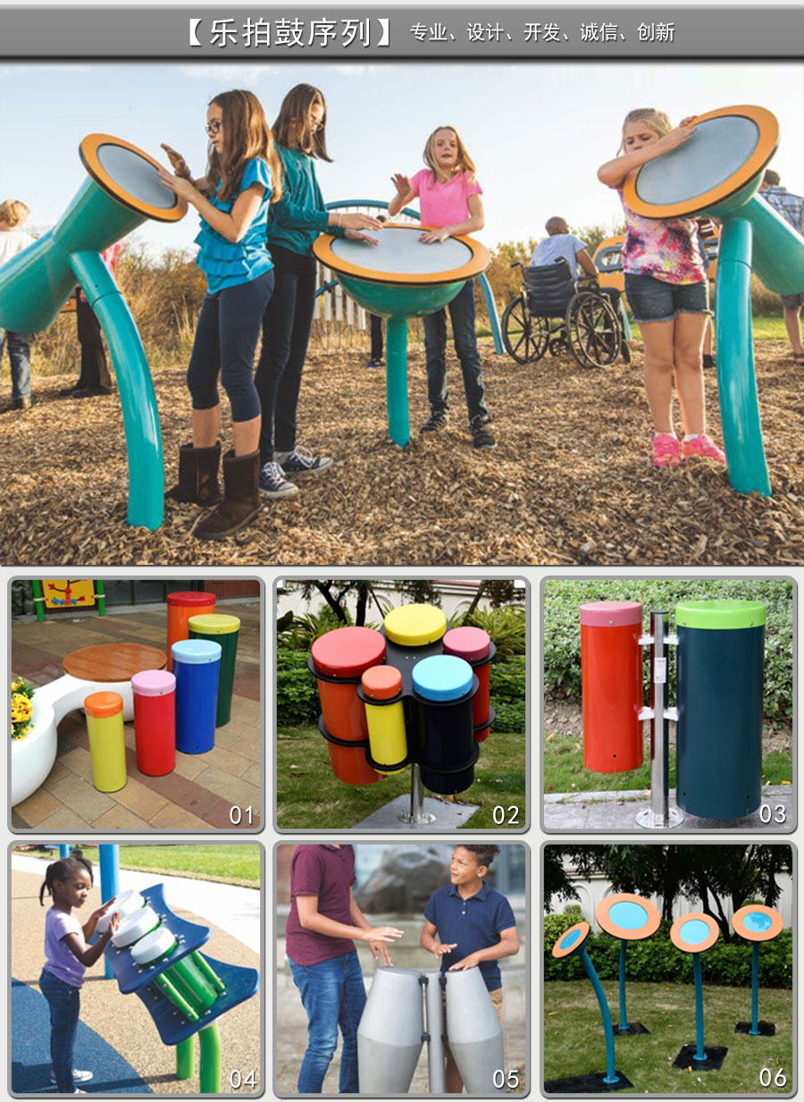 敲击乐器+户外打击乐器_05